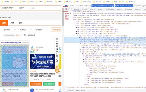 Python爬虫实战 XPath解析猪八戒网，轻松获取网络与信息安全软件开发订单