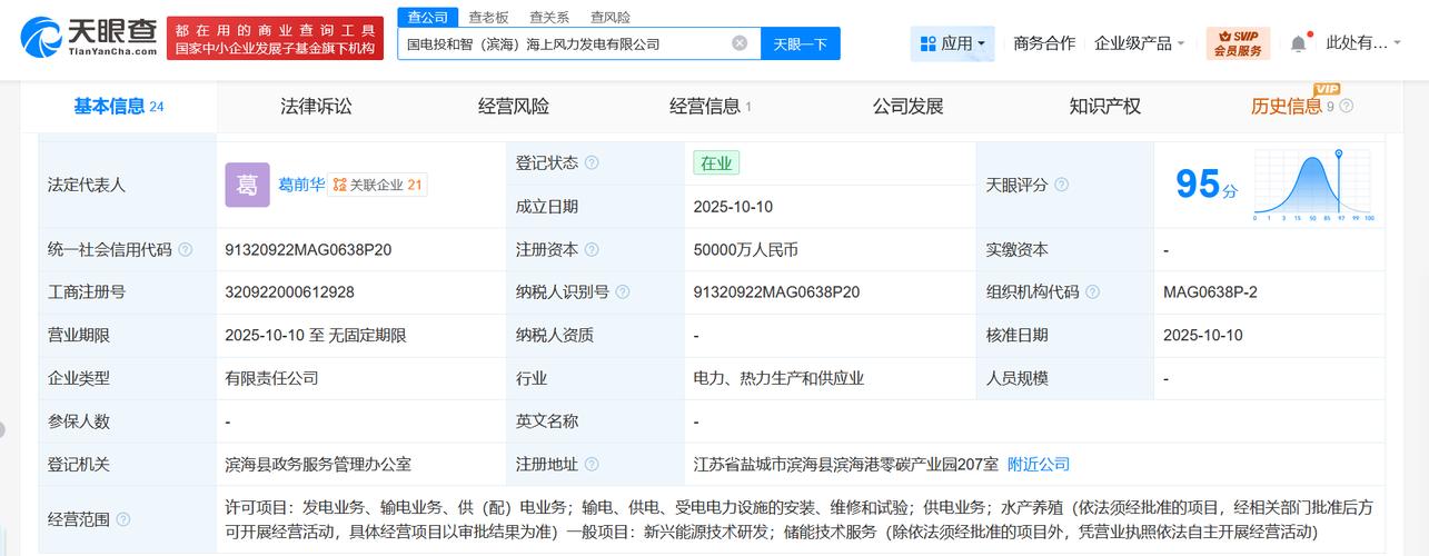 天眼查app显示,近日,千里智行网联(成都)科技成立,